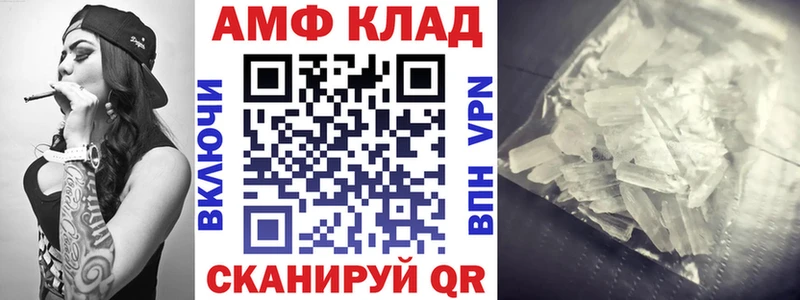 Amphetamine VHQ  OMG ТОР  Полярный 