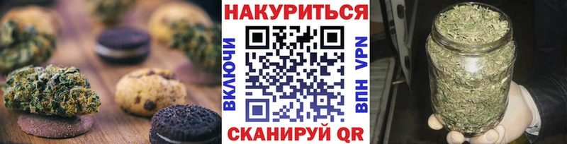 Печенье с ТГК марихуана  Полярный 