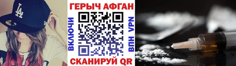 нарко площадка как зайти  Полярный  ГЕРОИН афганец 