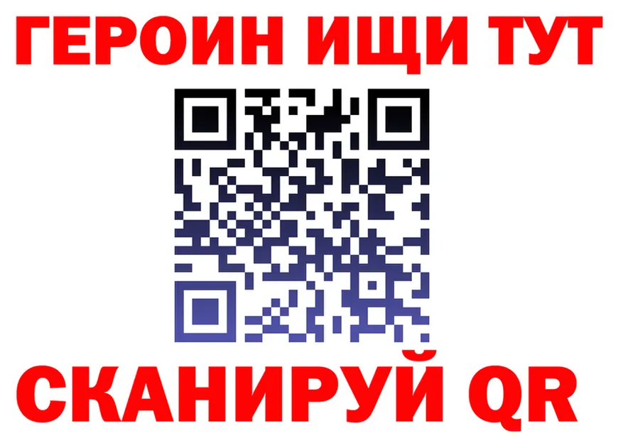 Героин герыч зеркало дарк нет omg Полярный