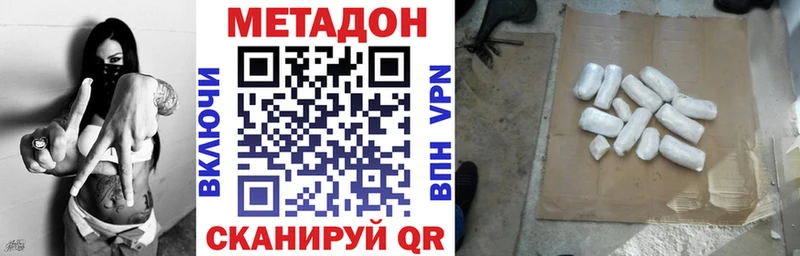 Метадон белоснежный  blacksprut зеркало  Полярный 